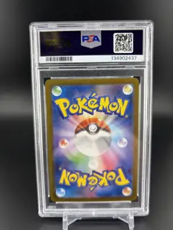 PSA 9 Japanese Blastoise ex #202 Pokemon 151 SV2a SAR - Image 2
