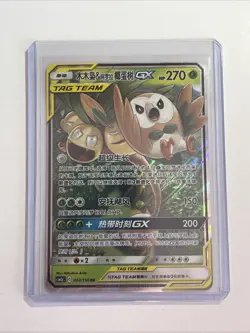 2023 Pokemon TCG S-Chinese CSM2bC Rowlet & Alolan Exeggutor GX 002/150 RR L2 - Image 1