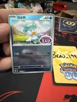 Quaxly 0507/09 Stamped Holo Pokemon CBB1C Gem Pack Vol.1 Chinese Edition - Image 2