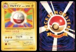 ELECTRODE NO. 101 BASE SET POKEMON JAPANESE RARE - Image 1