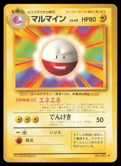 ELECTRODE NO. 101 BASE SET POKEMON JAPANESE RARE - Image 2