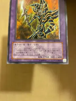 [LP＋] YuGiOh Japanese Dark Paladin 303-051 Ultimate Rare Relief - Image 3