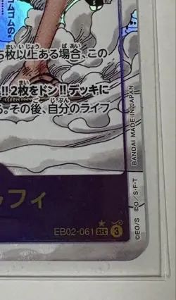 ONE PIECE CARD GAME: Monkey.D.Luffy Parallel Rare Art Manga EB02-061 Japanese - Image 5