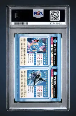 POP 1 Gyarados & Sharpedo Pokemon The Movie Pair Card (2006) - PSA 9 - Image 2
