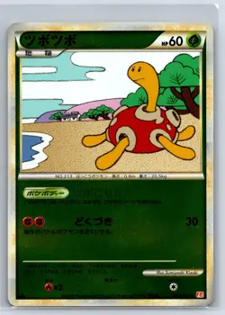 Shuckle - Reverse Holo - HeartGold Collection L1 011/070 Rare Pokemon Card LP - Image 1