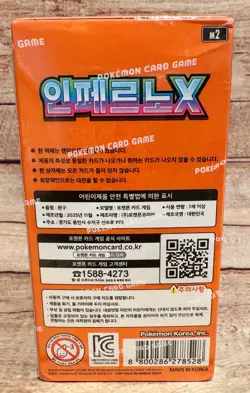 SEALED Pokemon TCG: Mega - Inferno X Booster Box M2 (Korean) - Image 2