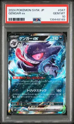 POKEMON JAPANESE SV5K WILD FORCE #047 GENGAR EX PSA 10 - Image 2