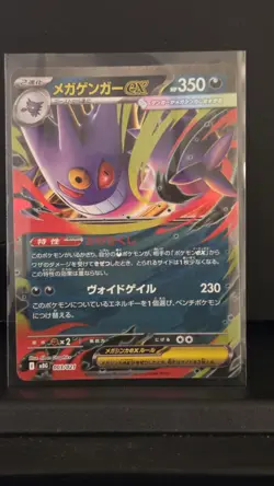 Mega Gengar EX 003/021 - MBG Starter Set - Japanese Pokemon Card - NM - Image 1