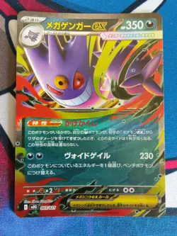 Mega Gengar EX 003/021 - MBG Starter Set - Japanese Pokemon Card - NM - Image 1