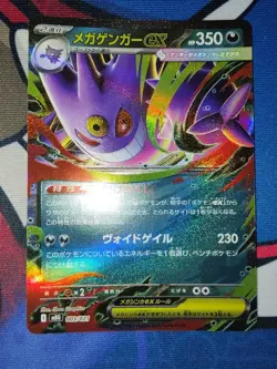 Mega Gengar EX 003/021 - MBG Starter Set - Japanese Pokemon Card - NM - Image 3