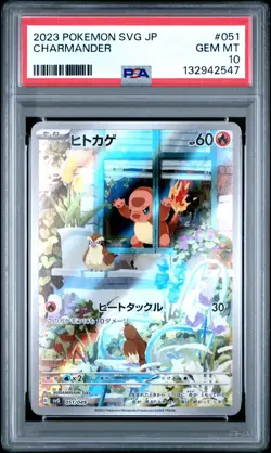 2023 POKEMON JAPANESE SVG-SPECIAL DECK SET EX #051 CHARMANDER PSA 10 - Image 1