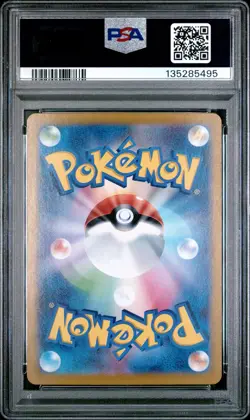 2023 POKEMON JAPANESE SV2A-POKEMON 151 ART RARE #168 CHARMANDER PSA 10 - Image 2