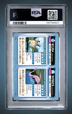 Squirtle & Gorebyss Pokemon The Movie Pair Card (2006) - PSA 7 - Image 2