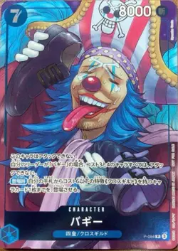 ONE PIECE Carddass Hyper Battle【U.S./DDP】 Buggy V Jump 4 Card Set - Image 2