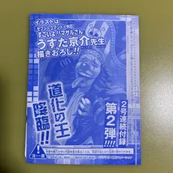 ONE PIECE Carddass Hyper Battle【U.S./DDP】 Buggy V Jump 4 Card Set - Image 3