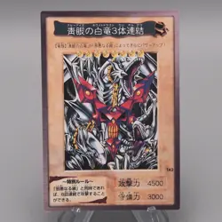 Yu-Gi-Oh BANDAI Blue Eyes Ultimate Dragon TA2 Promo 1999 NM-EX Japanese t598 - Image 1