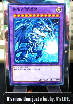 Blue-Eyes Ultimate Dragon MSC1-JP001 Yu-Gi-Oh Promo Yugioh OCG JAPAN - Image 1