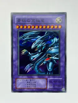 Yu-Gi-Oh Blue-Eyes Ultimate Dragon Super Rare Card P3-01 Japanese Edition - Image 1