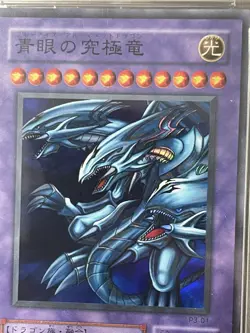 Yu-Gi-Oh! TCG PSA 10 Blue-Eyes Ultimate Dragon 2000 P3-01 Super Rare Japanese - Image 2