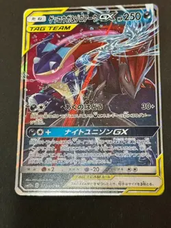 Pokemon Card Greninja & Zoroark GX 072/173 Sm12a: Tag Team GX: Tag All Stars - Image 1