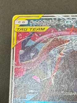 Pokemon Card Greninja & Zoroark GX 072/173 Sm12a: Tag Team GX: Tag All Stars - Image 2