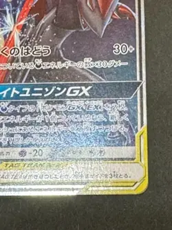 Pokemon Card Greninja & Zoroark GX 072/173 Sm12a: Tag Team GX: Tag All Stars - Image 4