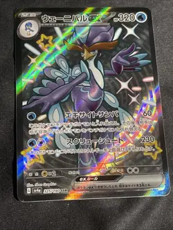 Quaquaval ex 325/190 Japanese Shiny Treasure ex Full Art Holo Pokemon Card NM - Image 1