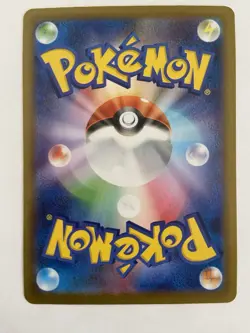 Japanese Pokemon TCG Flapple - 074/064 - SV7a: Paradise Dragona Art Rare Card - Image 2