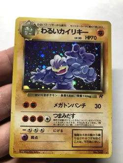 DARK MACHAMP - 068 Team Rocket Holo Rare - Japanese Pokemon Card Single TCG - Image 1