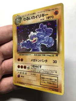 DARK MACHAMP - 068 Team Rocket Holo Rare - Japanese Pokemon Card Single TCG - Image 2