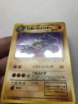 DARK MACHAMP - 068 Team Rocket Holo Rare - Japanese Pokemon Card Single TCG - Image 3
