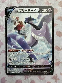 Pokemon TCG Galarian Articuno V (JP) VMAX Climax Secret Rare 230/184 - NM - Image 1