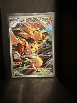 Pokemon TCG Ethan's Typhlosion AR 070/063, SV9A, Heat Wave Arena, Full Art - Image 1