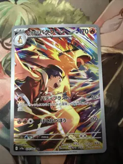 Pokemon TCG Ethan's Typhlosion AR 070/063 SV9a Heat Wave Arena Japanese Edition - Image 1