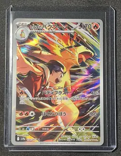 Pokemon TCG - Ethan’s Typhlosion 070/063 AR - Sv9a - Heat Wave Arena - Japanese - Image 3