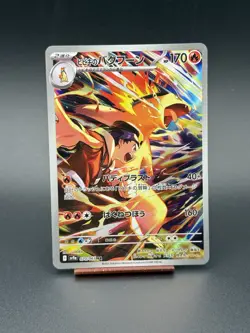 Pokemon TCG Ethan's Typhlosion AR 070/063, SV9A, Heat Wave Arena, Full Art JP - Image 1