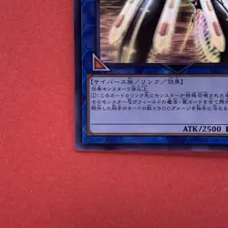 NM Topologic Trisbaena FLOD-JP036 Holo Ghost Rare YuGiOh teka - Image 4