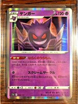 Gengar Holo #048 - BGS GEM MINT 9.5 - 2022 Japanese VSTAR Universe - Pokemon TCG - Image 2