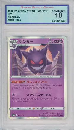 2022 Pokemon Vstar Universe Japanese GENGAR #048/172 💎 DSG 10 Gem Mint - Image 1