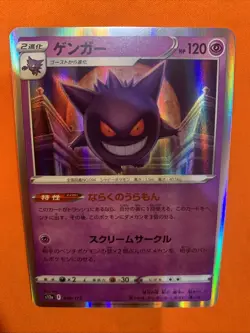 Gengar 048/172 Holo Rare s12a VSTAR Universe Pokemon Card Mint/Near Min - Image 2
