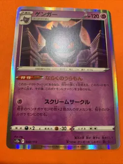 Gengar 048/172 Holo Rare s12a VSTAR Universe Pokemon Card Mint/Near Min - Image 3