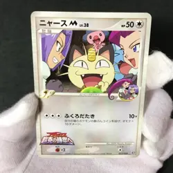 Meowth M Movie Comm. Random Pack 017/022 2009 Japanese Pokemon Card HP #2 - Image 2