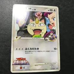 Meowth M Movie Comm. Random Pack 017/022 2009 Japanese Pokemon Card HP #2 - Image 5