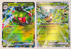 MEGA Dream ex RR Complete Set of 27 M2a Pokemon Card Japanese - Image 2