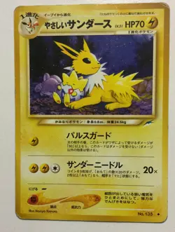 LIGHT JOLTEON NO. 135 and OCTILLERY NO. 224 POKEMON CARD JAPANESE 1996 VG - Image 2