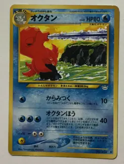 LIGHT JOLTEON NO. 135 and OCTILLERY NO. 224 POKEMON CARD JAPANESE 1996 VG - Image 4