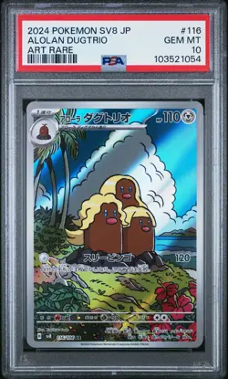 2024 POKEMON JAPANESE SV8 #116 ALOLAN DUGTRIO ART RARE PSA 10 - Image 2