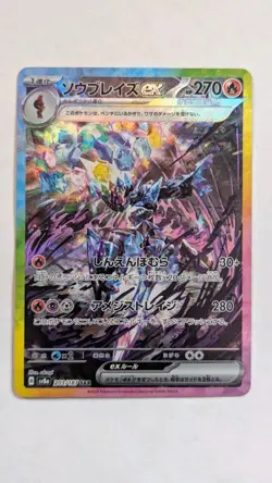 Ceruledge ex SAR 203/187 sv8a Terastal Festival ex Pokemon Cards Game Japanese - Image 1