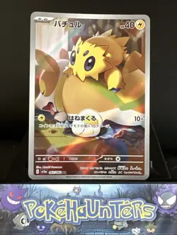 Pokemon Card Joltik AR 067/062 Raging Surf Art Rare Japanese NM - Image 1