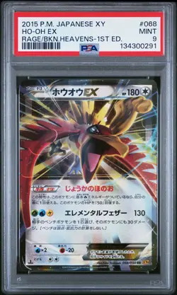 2015 POKEMON JPN XY RAGE OF THE BROKEN HEAVENS 1ST ED #068 HO-OH EX PSA 9 - Image 1